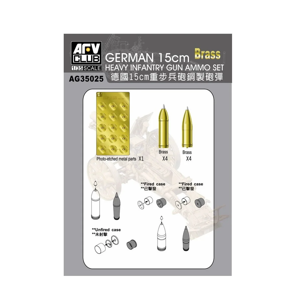 Metal ammonutions and photo-etched for Sig33 15cm gun, 1/35 - AFV-C...