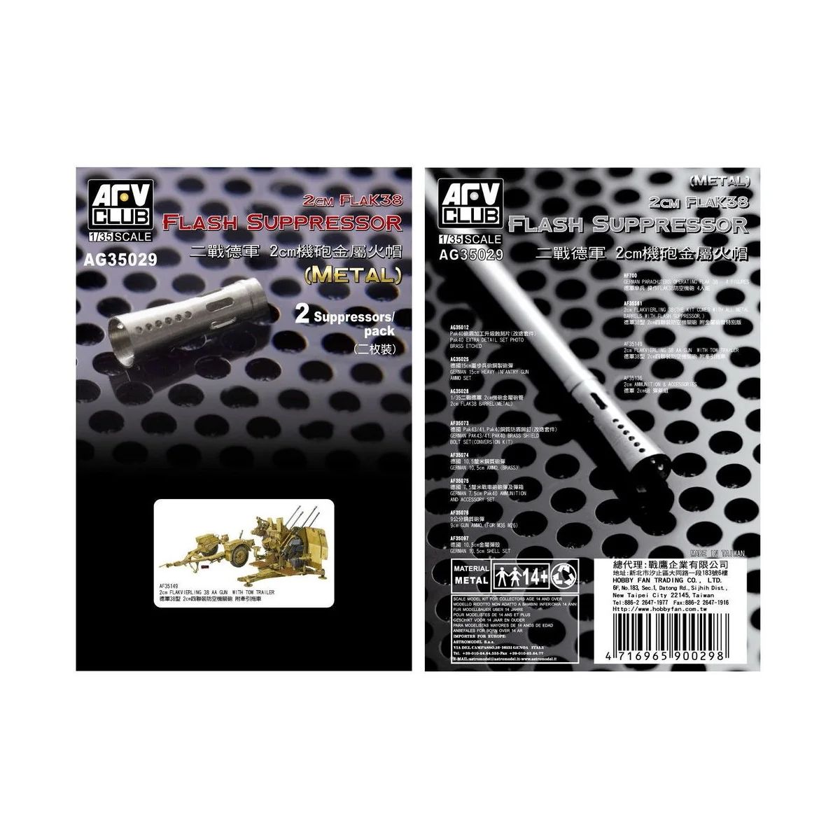 2cm Flack 38 Flash Suppressor-2pcs. - AFV-Club AG35029