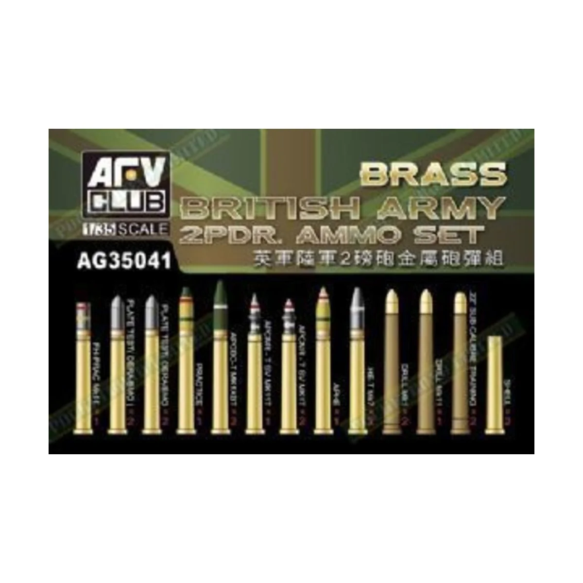 British Army 2pdr Ammo(Brass) set - AFV-Club AG35041