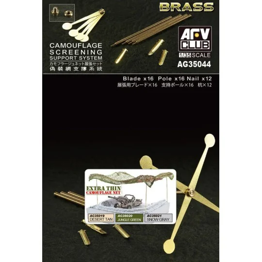 Camouflage screening support system, 1/35 - AFV-Club AG35044