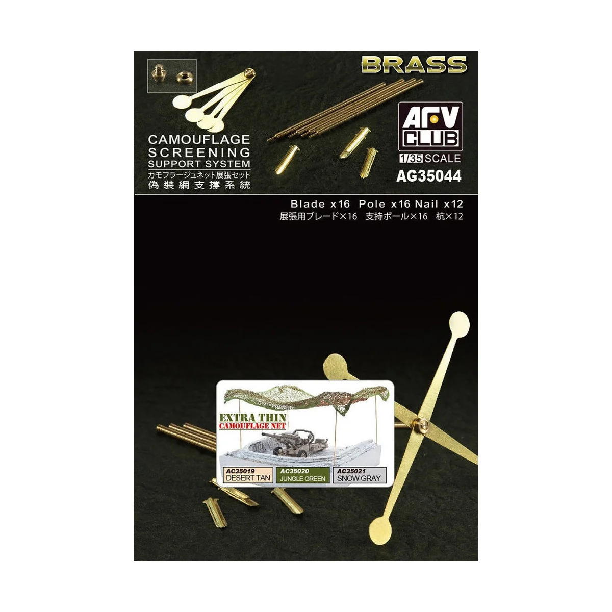 Camouflage screening support system, 1/35 - AFV-Club AG35044