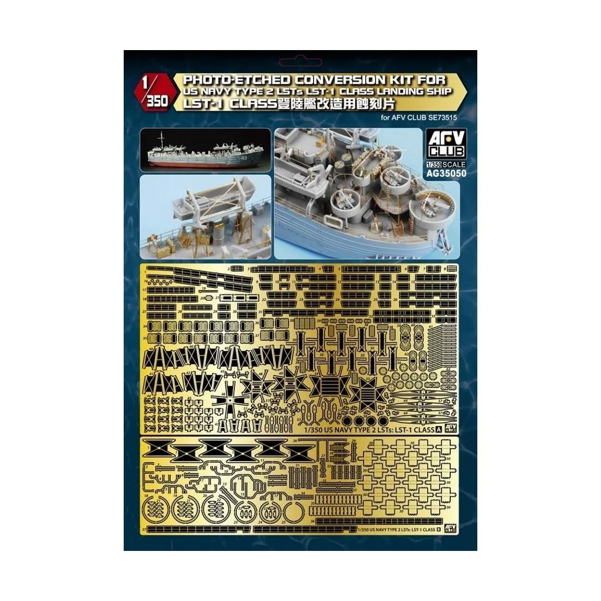 Photo-Etched conversion set for US Navy Type 2 LST-1 Class - AFV-Cl...