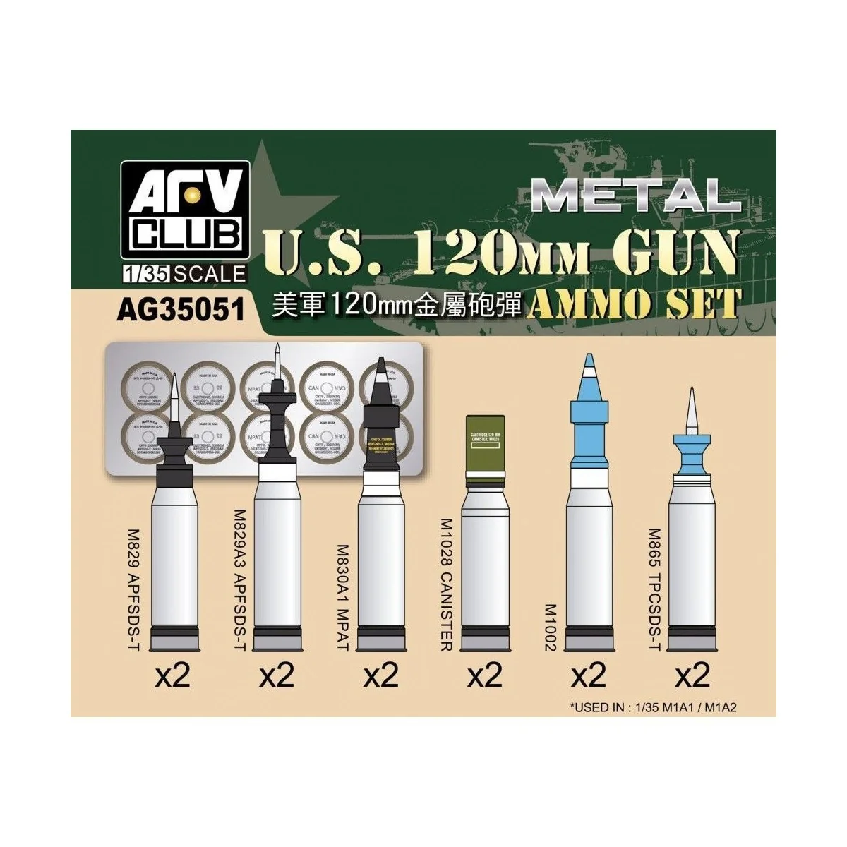 US M1A1/M1A2 M256 120mm Ammo set(Aluminum) - AFV-Club AG35051