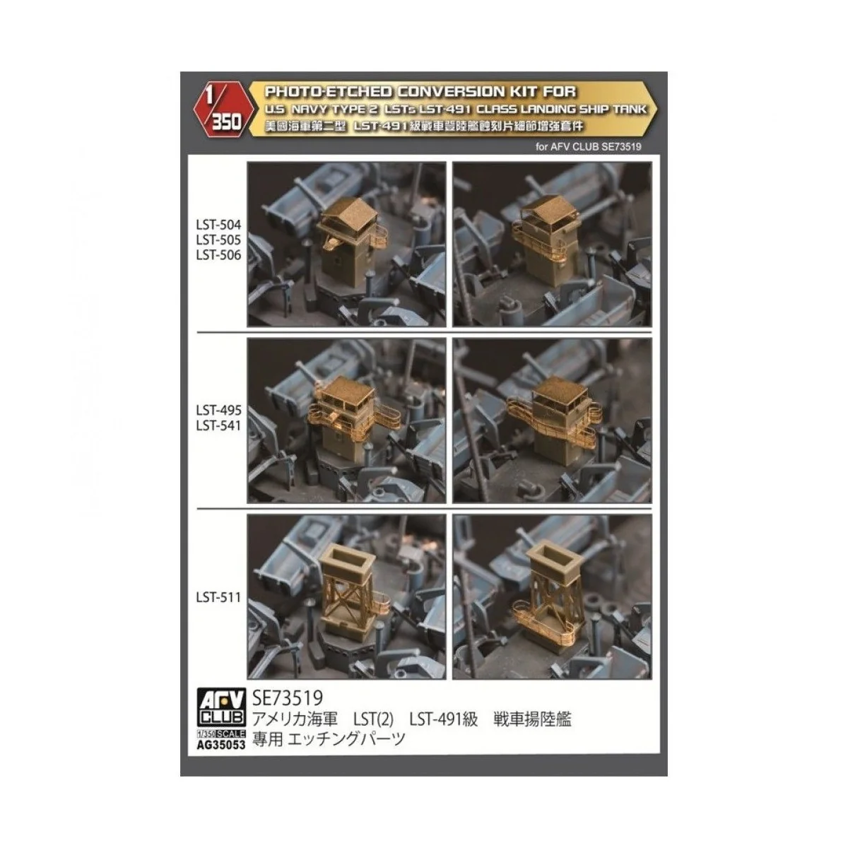 Photo Etched Convers Kit For U.S.Navy Type 2 LSTs LST-491 Class Lan... Photo Etched Convers Kit For U.S.Navy Type 2 LSTs LST-491 Class Lan...