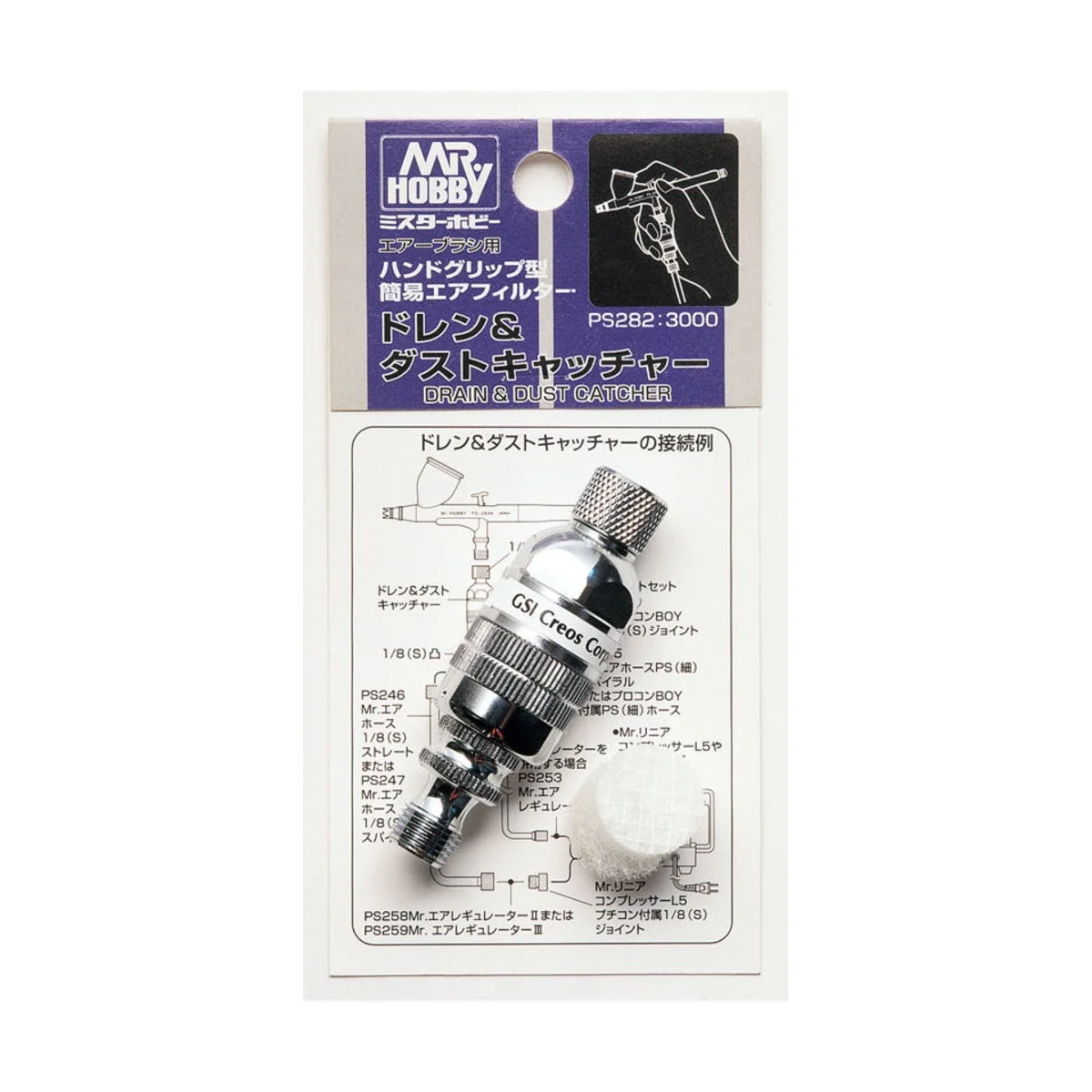 Mr Hobby -Gunze Drain & Dust Chatcher for Airbrush - Mr Hobby - Gun...