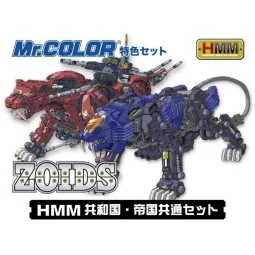 Mr Hobby -Gunze HMM Zoids Color Set - Mr Hobby - Gunze CS-532