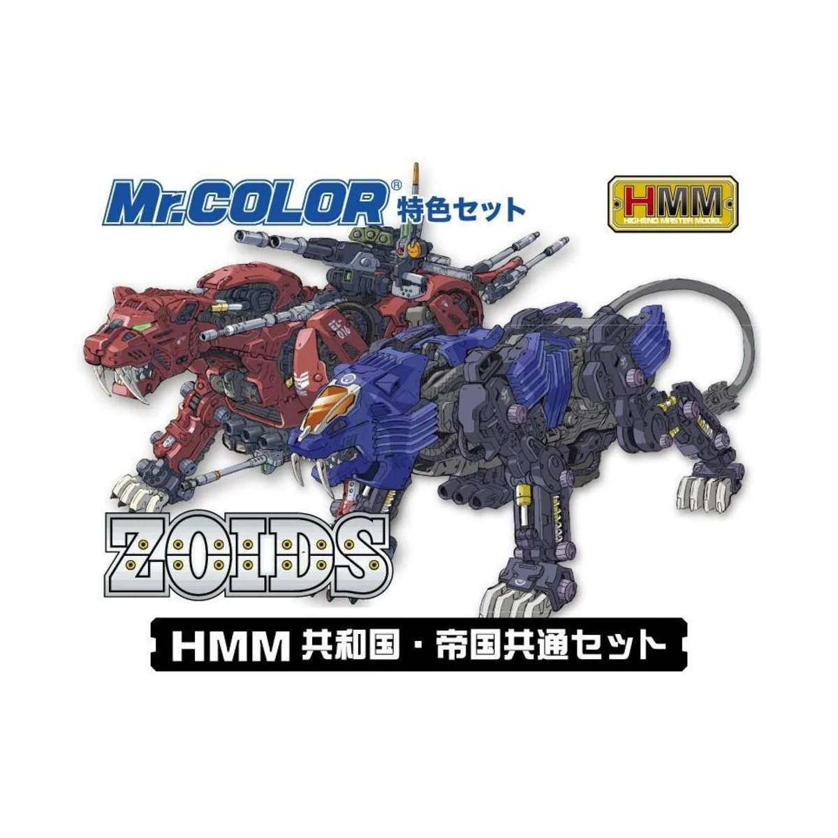 Mr Hobby -Gunze HMM Zoids Color Set - Mr Hobby - Gunze CS-532