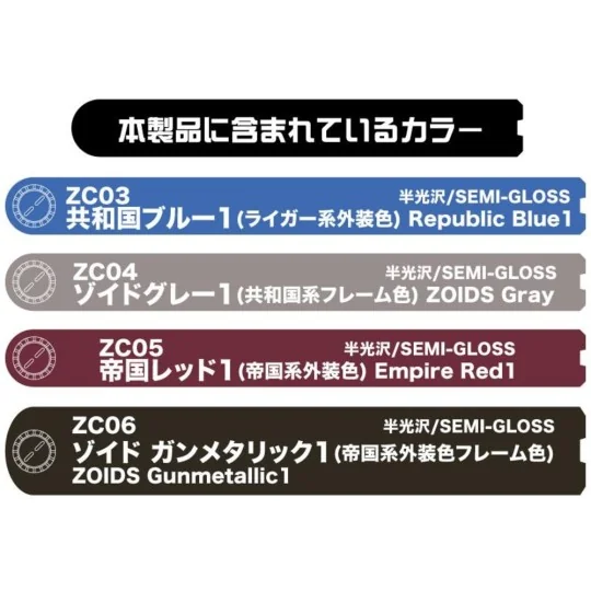 Mr Hobby -Gunze HMM Zoids Color Set - Mr Hobby - Gunze CS-532