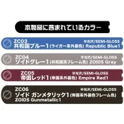 Mr Hobby -Gunze HMM Zoids Color Set - Mr Hobby - Gunze CS-532