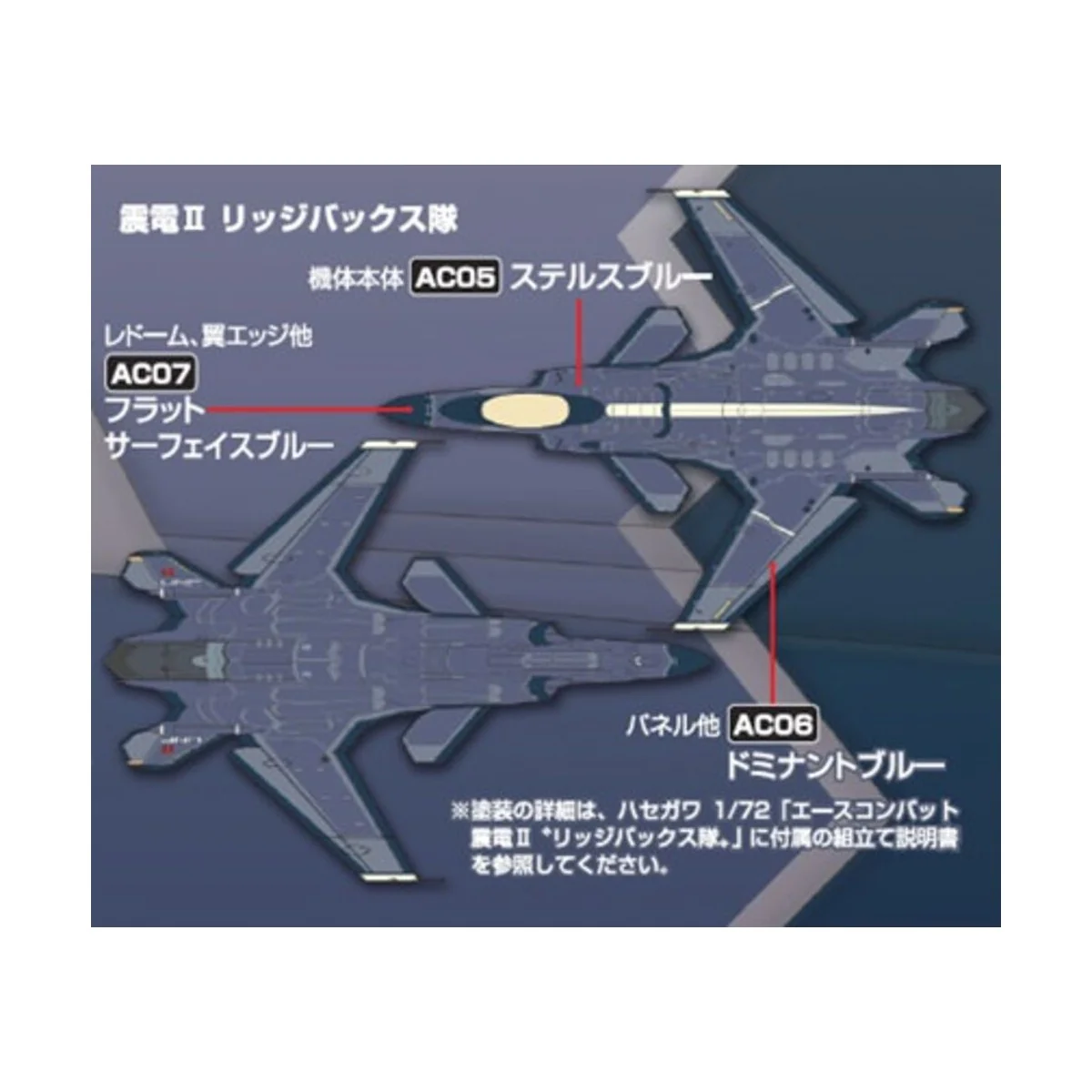 Mr Hobby -Gunze Ace Combat UNF Ridgebacks Squadron Colors - Mr Hobb...