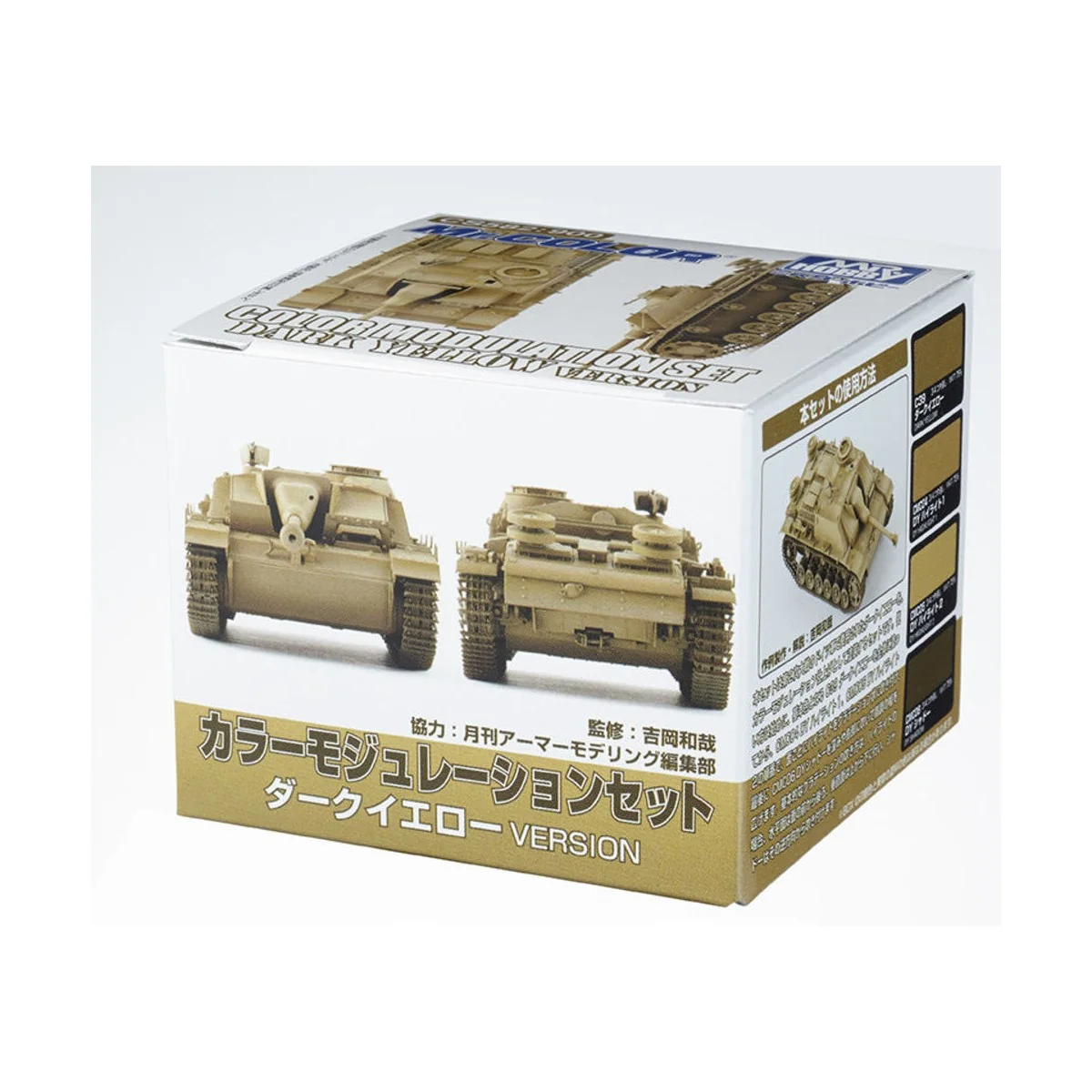 Mr Hobby -Gunze Color Modulation Set Dark Yellow Ver.(18 ml x 4) - ... Mr Hobby -Gunze Color Modulation Set Dark Yellow Ver.(18 ml x 4) - ...