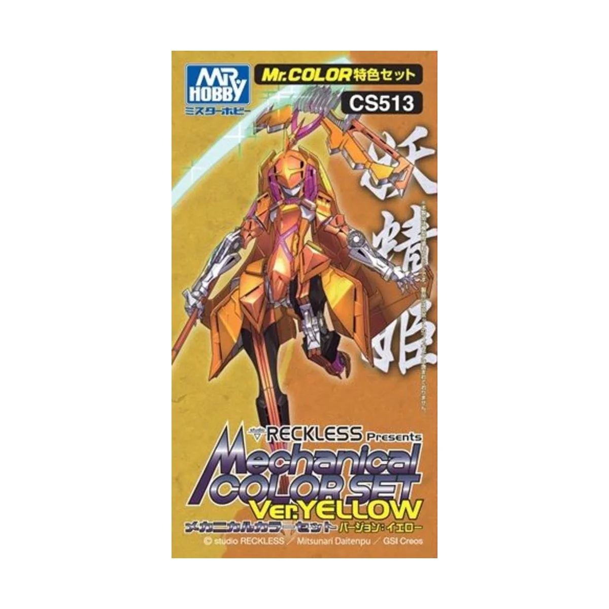 Mr Hobby -Gunze Mechanical Color Set Ver. Yellow (10 ml x 3) - Mr H...