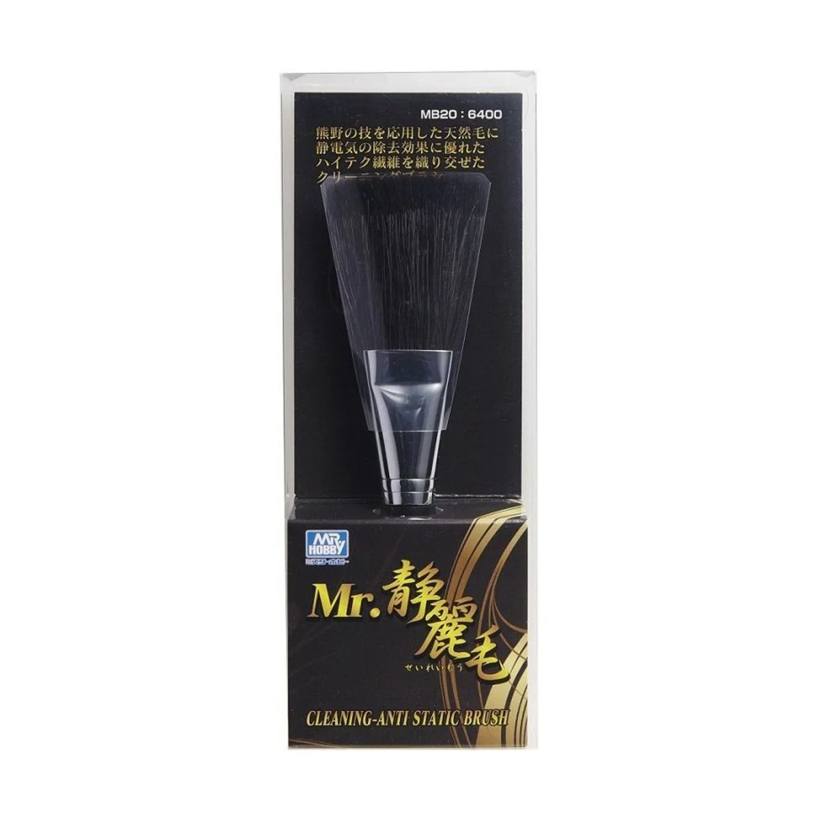 Mr Hobby -Gunze MR.Cleaning Anti Static Brush (Black Goat Hair) - M...