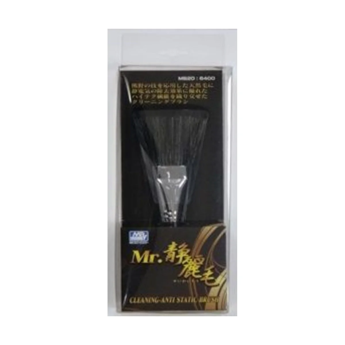 Mr Hobby -Gunze MR.Cleaning Anti Static Brush (Black Goat Hair) - M...