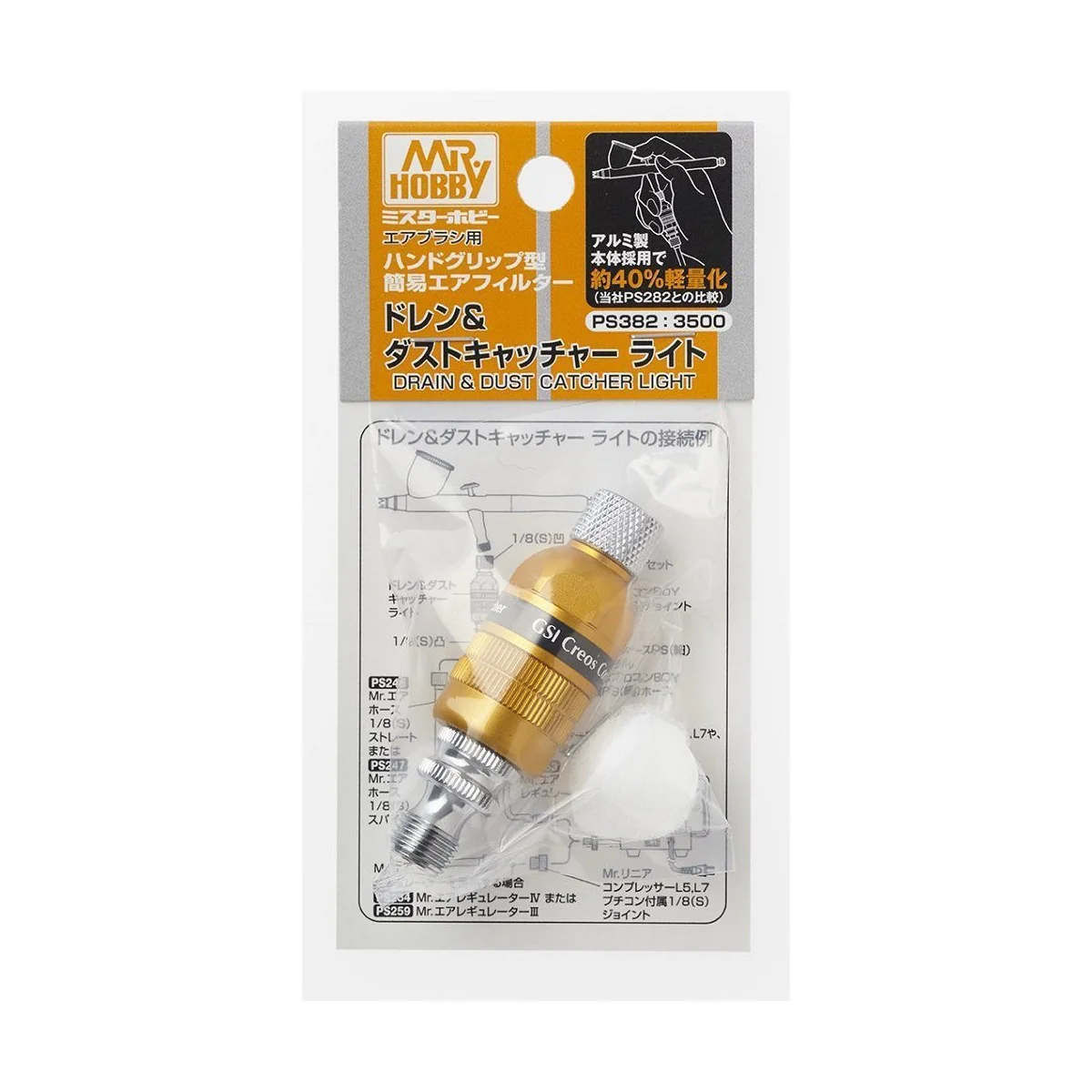 Mr Hobby -Gunze Drain & Dust Catcher Light - Mr Hobby - Gunze PS-382