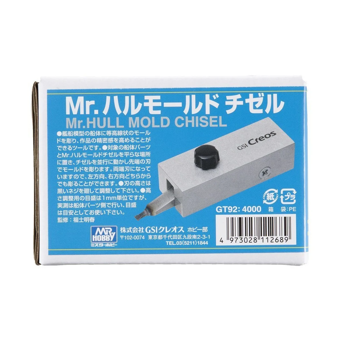Mr Hobby -Gunze Mr. Hull Mould Chisel - Mr Hobby - Gunze GT-92