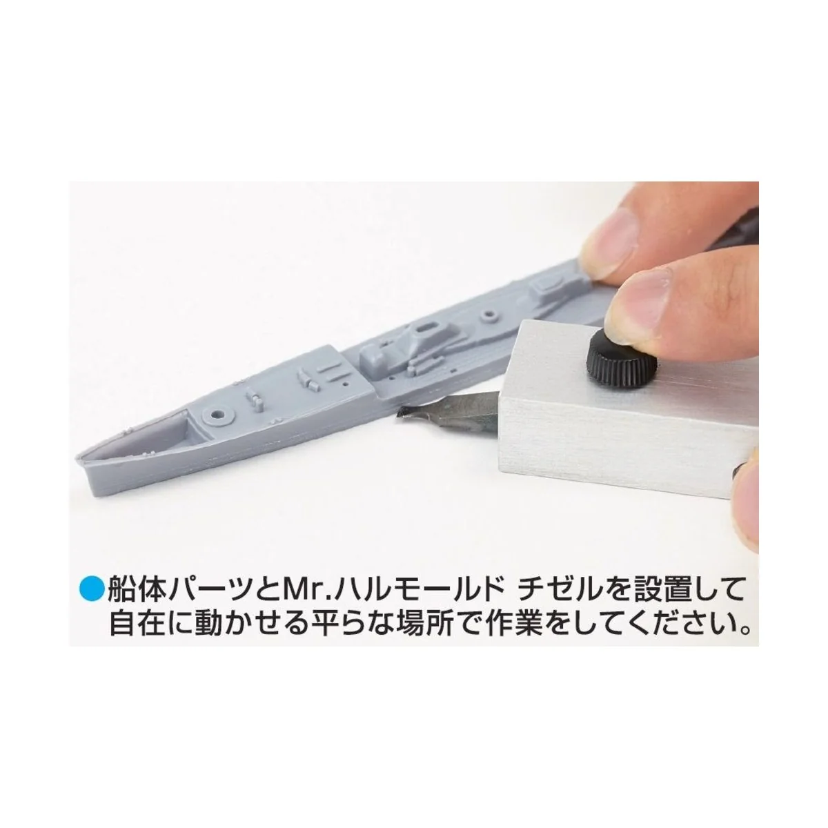 Mr Hobby -Gunze Mr. Hull Mould Chisel - Mr Hobby - Gunze GT-92