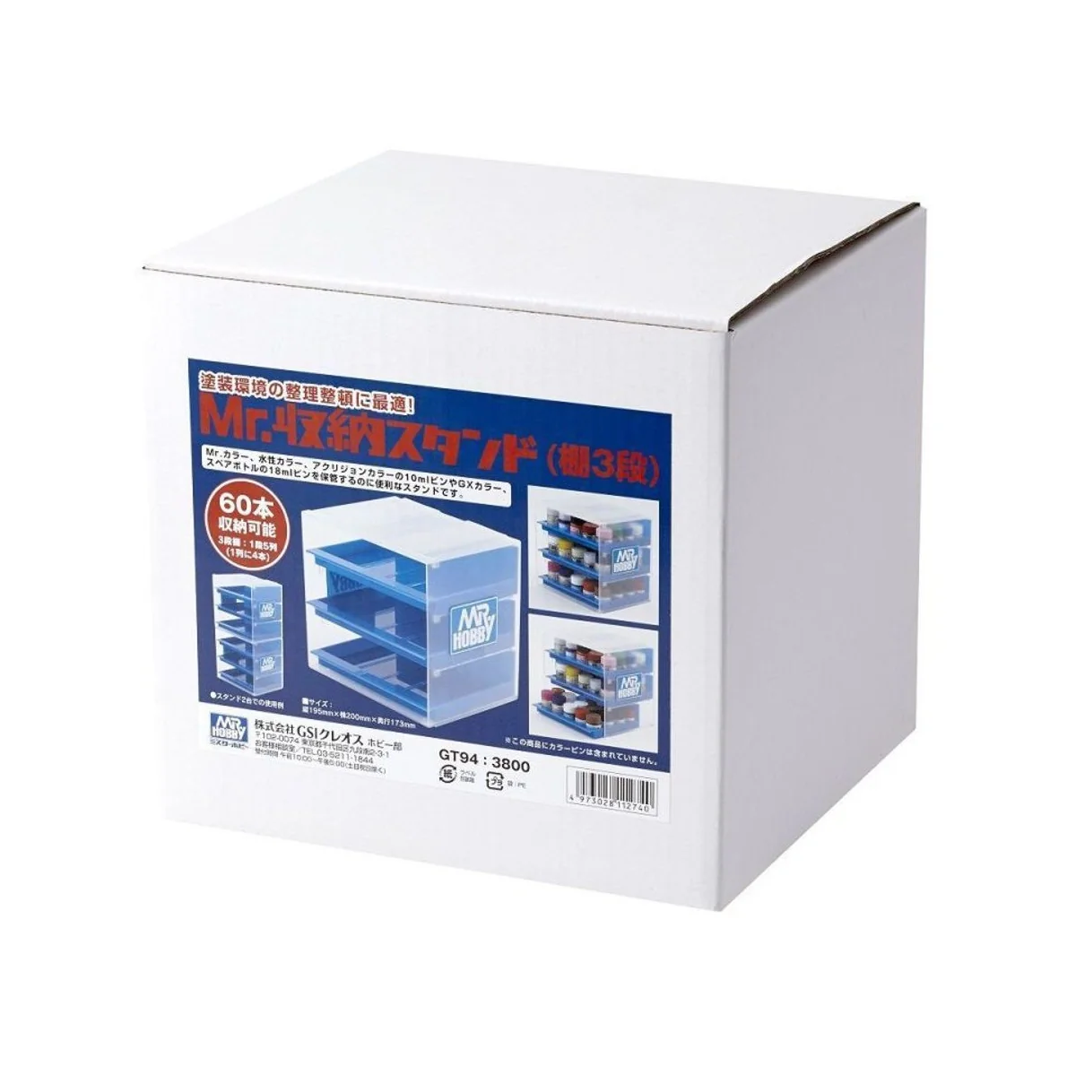 Mr Hobby -Gunze Mr. Stand S - Mr Hobby - Gunze GT-94