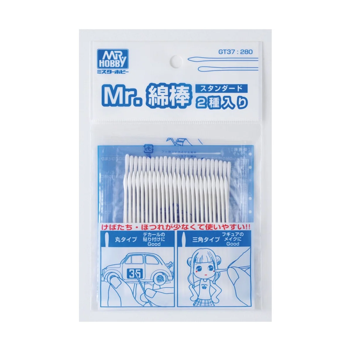 Mr. Cotton Swab Set (Standard) - Mr Hobby - Gunze GT-37