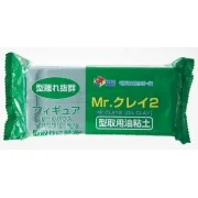 Mr Hobby -Gunze Mr. Clay 2 for Mold Making - Mr Hobby - Gunze VM-009