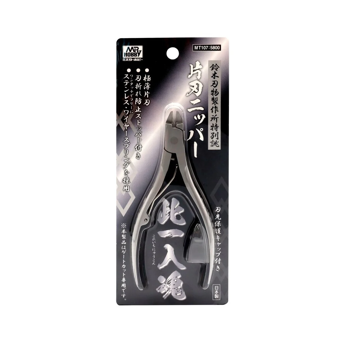 Mr Hobby -Gunze Mr. Ultra Single Blade Nipper - Mr Hobby - Gunze MT...