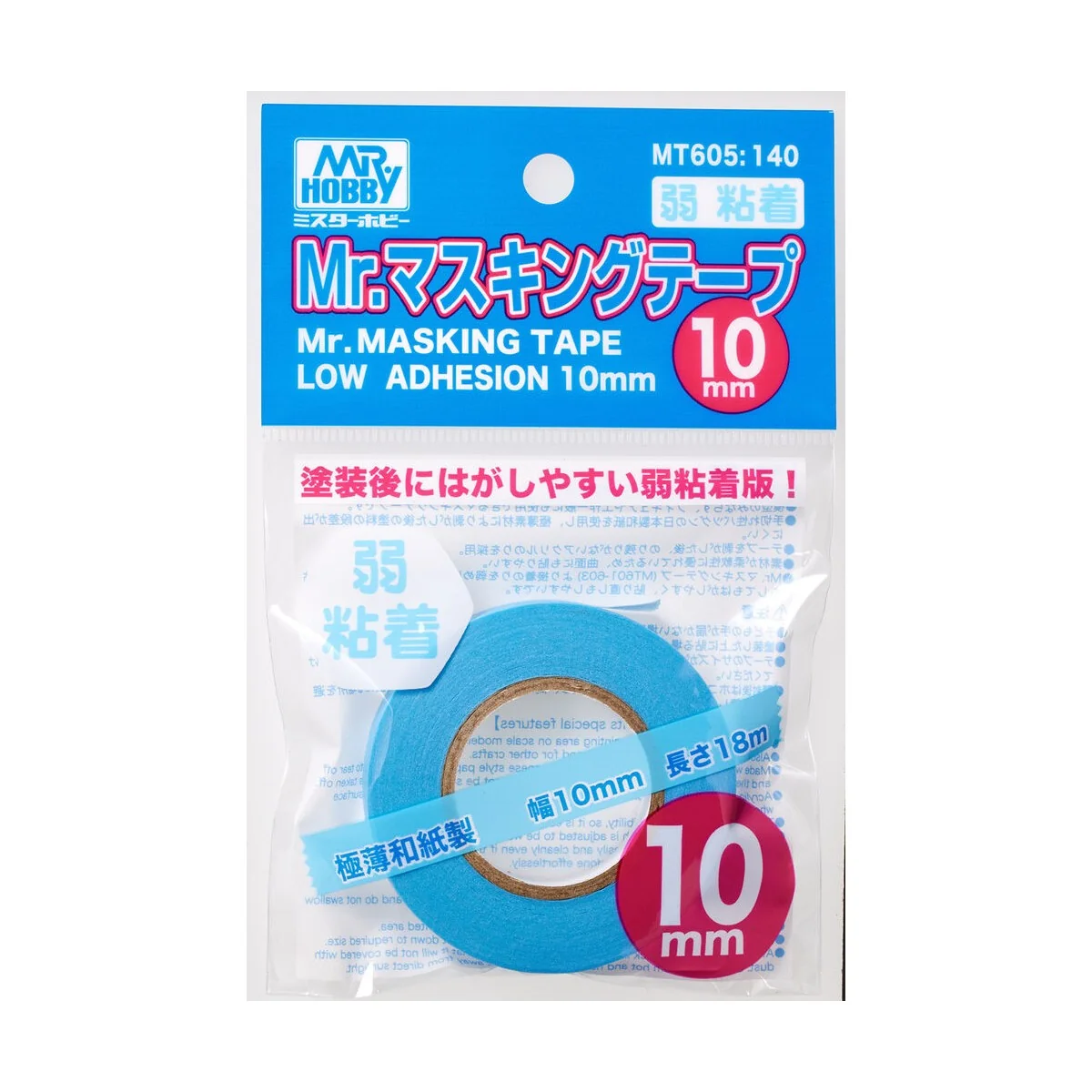 Mr Hobby -Gunze Mr. Masking Tape Low Adhesion (10mm) - Mr Hobby - G... Mr Hobby -Gunze Mr. Masking Tape Low Adhesion (10mm) - Mr Hobby - G...