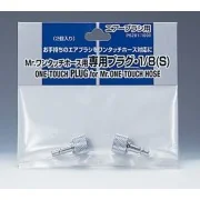 Mr Hobby -Gunze Mr. One-Touch Hose Valve - Mr Hobby - Gunze PS-281