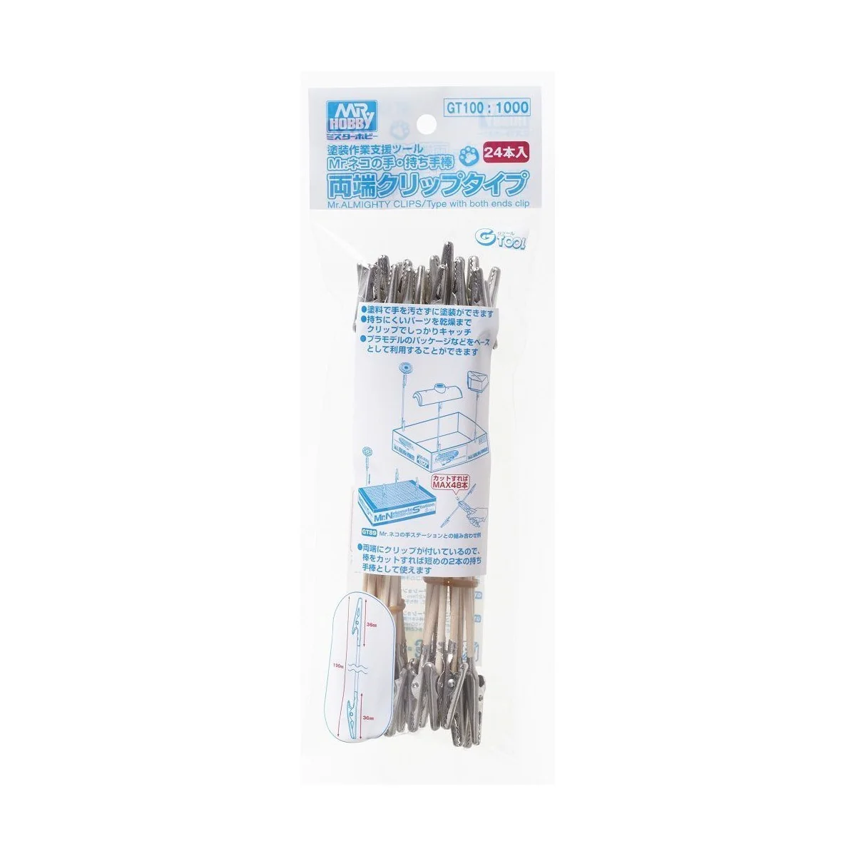 Mr Hobby -Gunze Mr. Almightly Clip Stick (double click type) - Mr H...