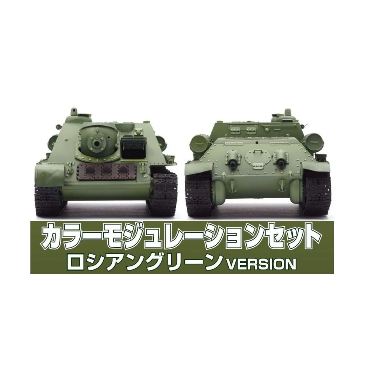 Mr Hobby -Gunze Color Modulation Set Russian Green Ver. (18ml x 4) ...