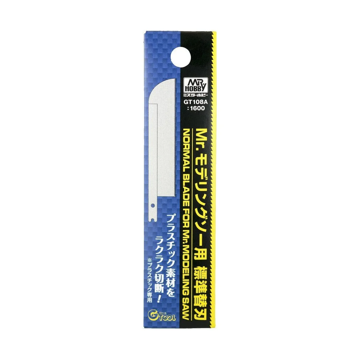 Mr Hobby -Gunze Regular Blade for GT-108 - Mr Hobby - Gunze GT-108A