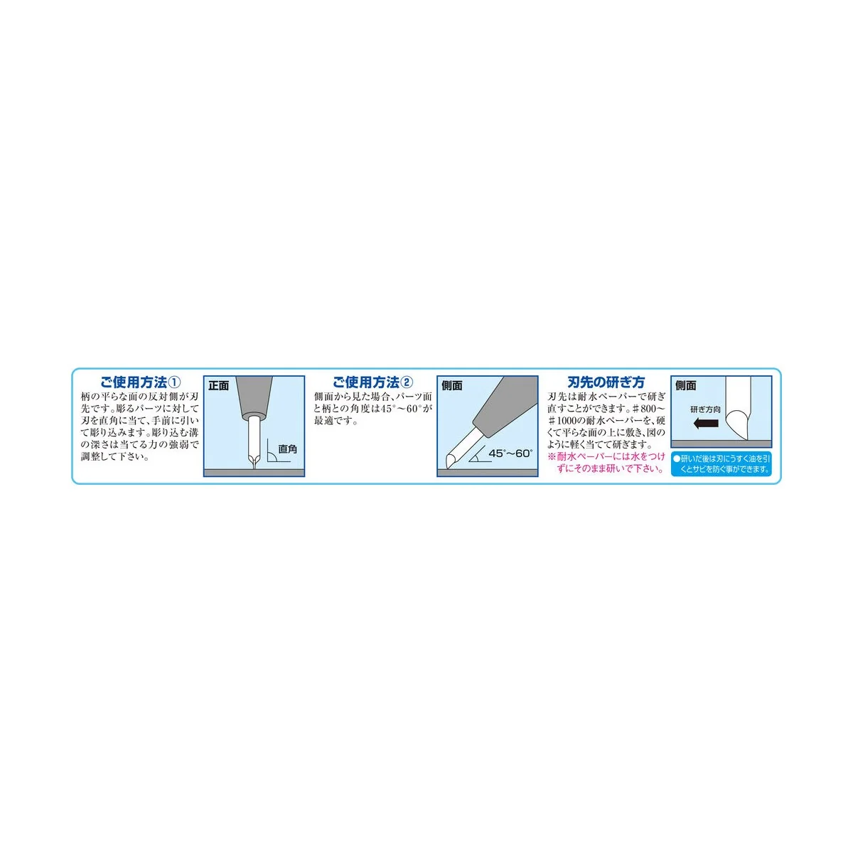 Mr Hobby -Gunze Mr. Line Chisel (0.3 mm Blade is included) - Mr Hob...