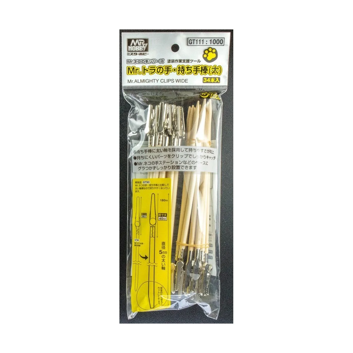 Mr Hobby -Gunze Mr. Almighty Clip Wide - Mr Hobby - Gunze GT-111