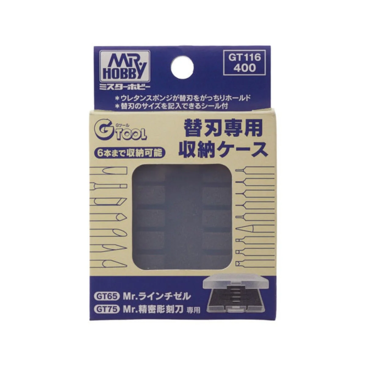 Mr Hobby -Gunze Replacement Blade Storage Case - Mr Hobby - Gunze G...