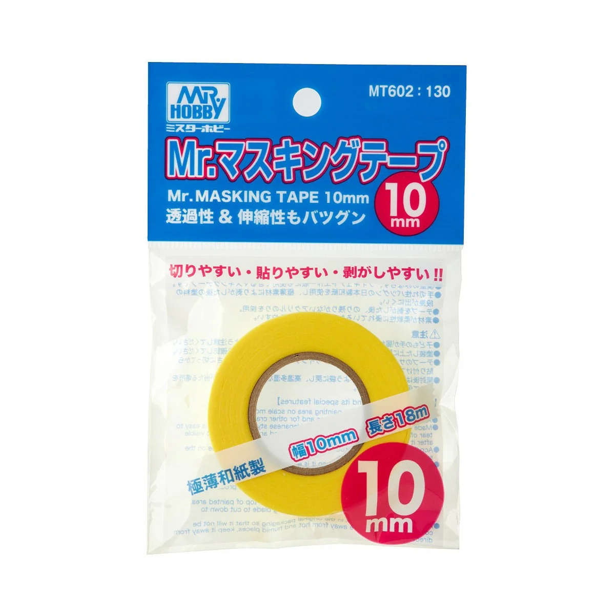 Mr Hobby -Gunze Mr. Masking Tape (10mm) - Mr Hobby - Gunze MT-602