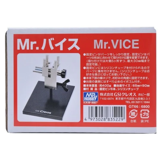 Mr Hobby -Gunze Mr. Vice - Mr Hobby - Gunze GT-66