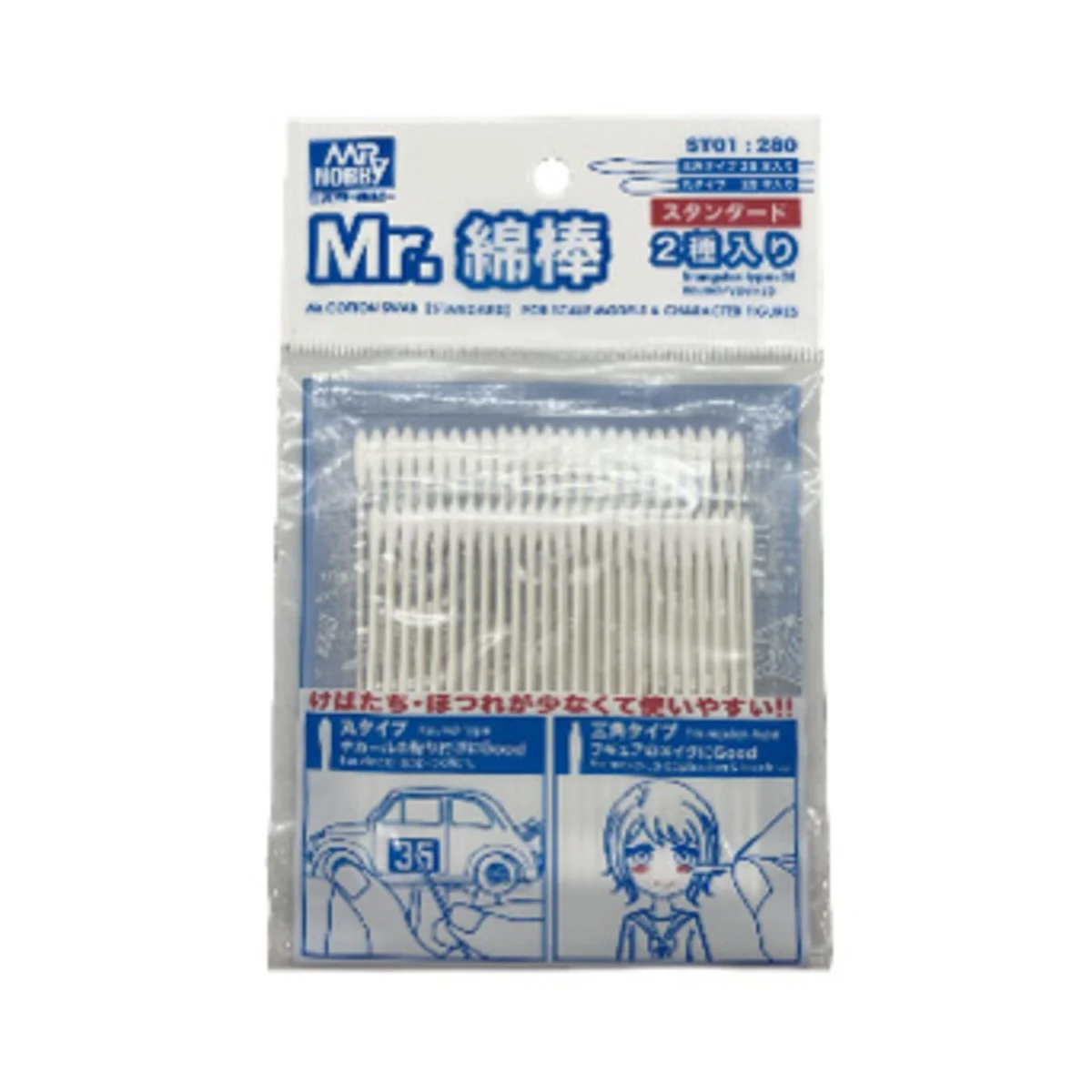 Mr.COTTON SWAB - Mr Hobby - Gunze ST-01