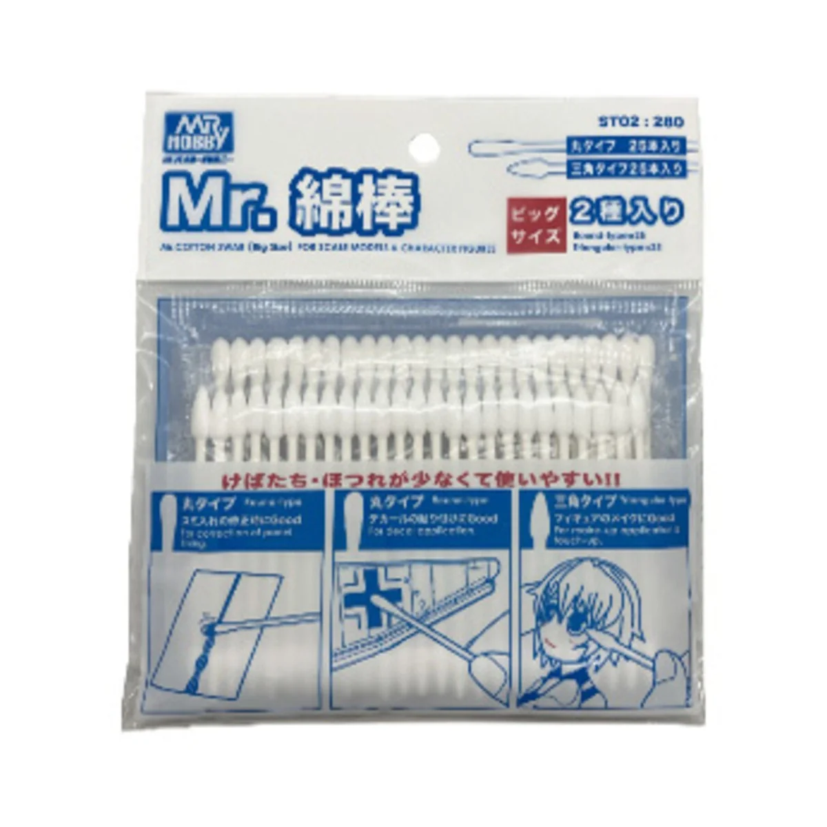 Mr.COTTON SWAB(BIG SIZE) - Mr Hobby - Gunze ST-02