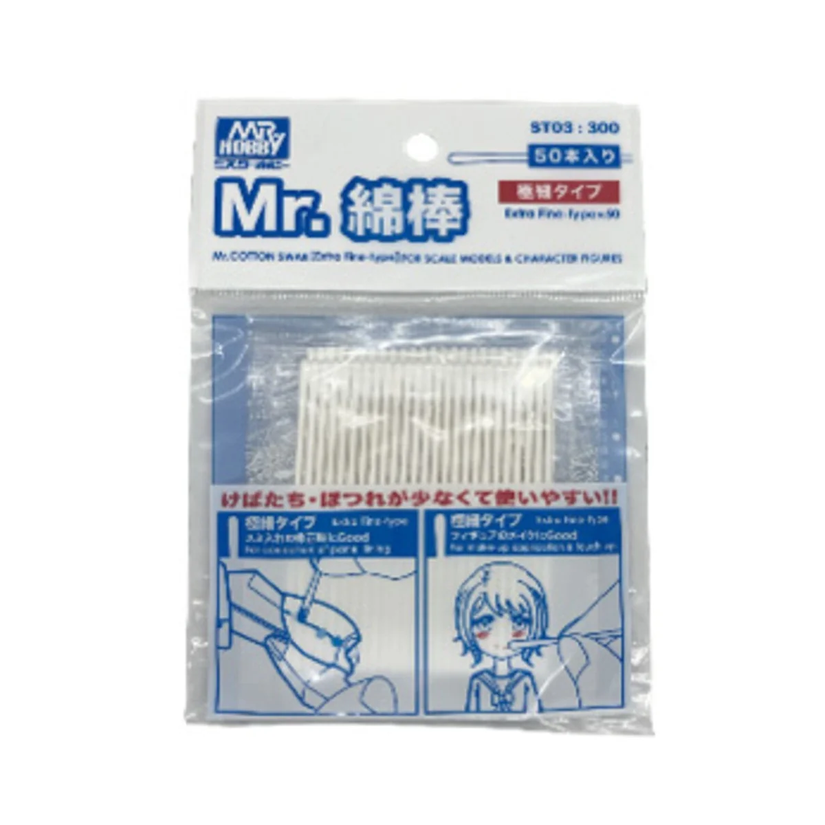 Mr.COTTON SWAB EXTRA FINE - Mr Hobby - Gunze ST-03