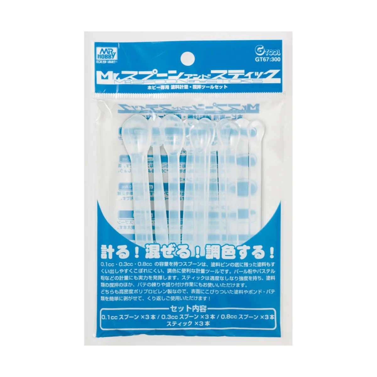 Mr Hobby -Gunze Spoon & Sticks - Mr Hobby - Gunze GT-67
