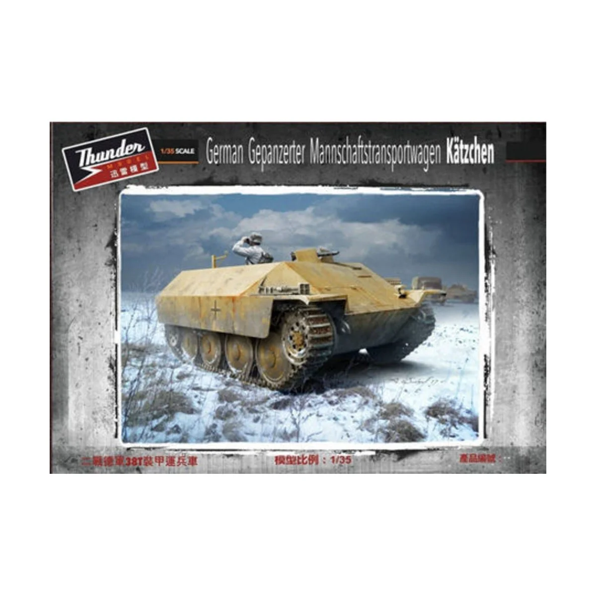 German Gepanzerter Mannschaftstransport- -wagen Kätzchen, 1/35 - Th... German Gepanzerter Mannschaftstransport- -wagen Kätzchen, 1/35 - Th...