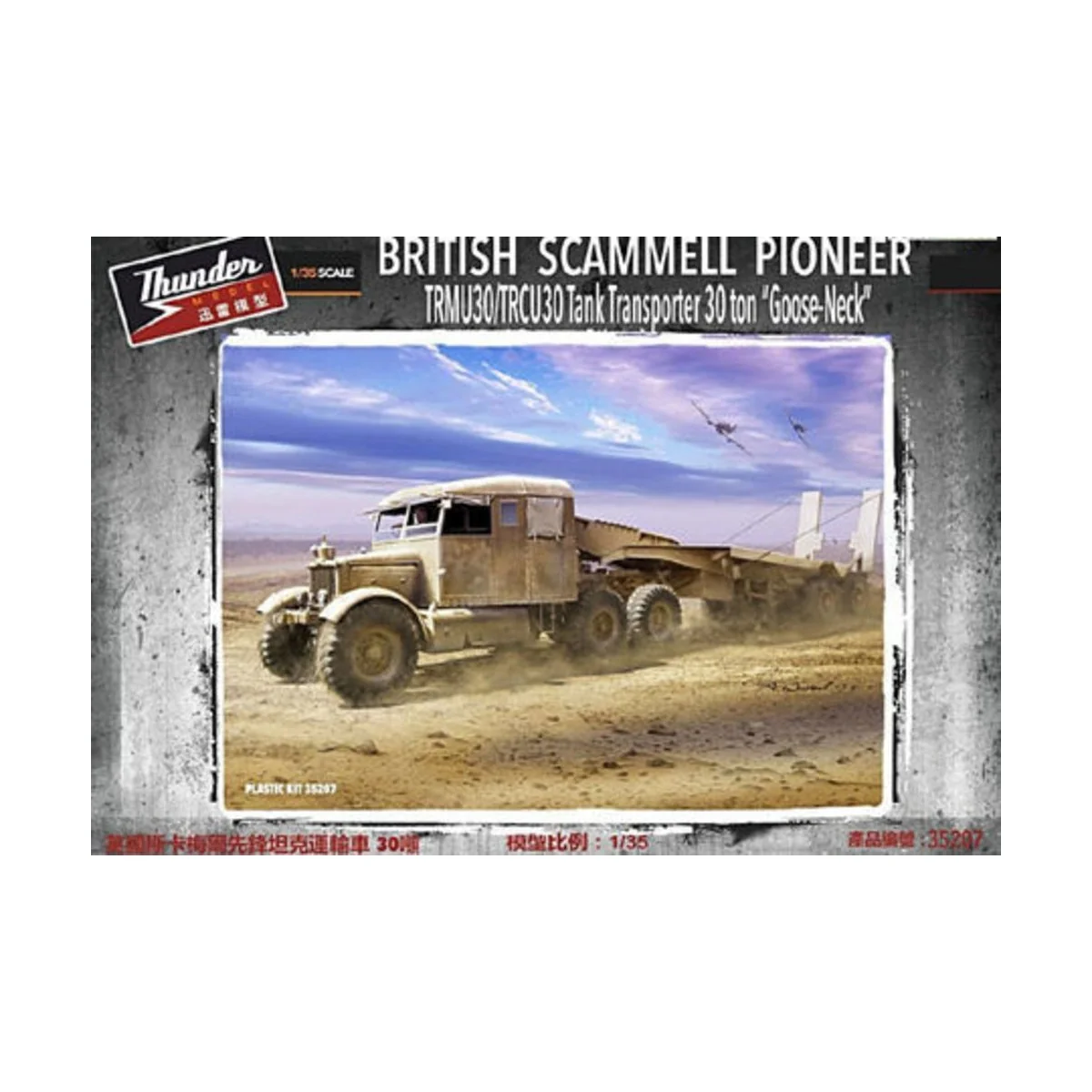 Scammell Pioneer TRMU30/TRCU30 Tank Transporter Goose n - Thundermo...