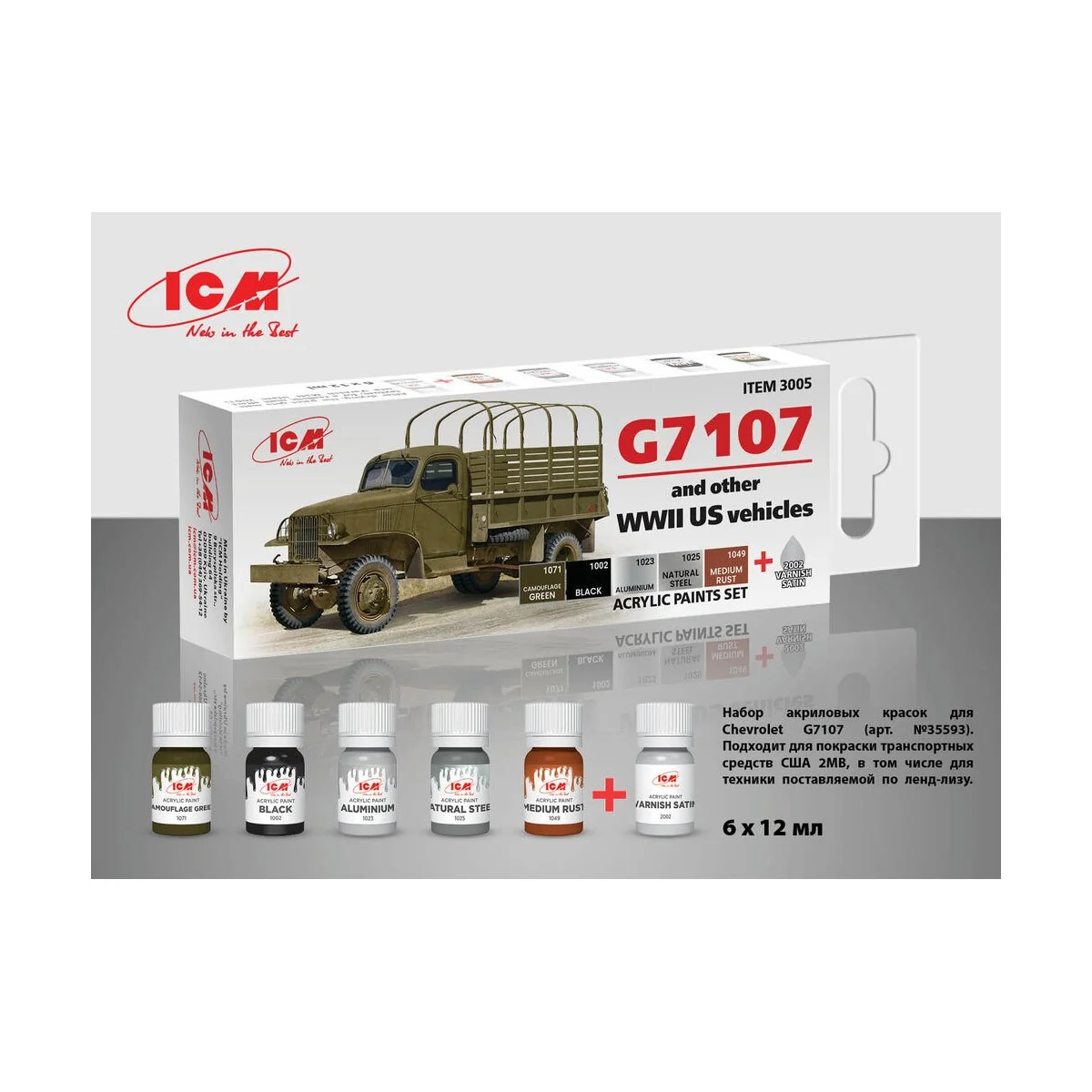 Acrylic paint set for US WWII vehicles (G7107) 6 x12 ml - ICM 3005