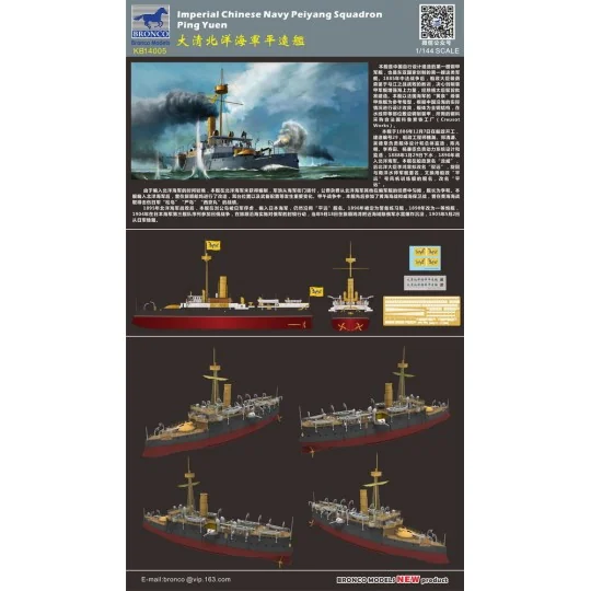 Imperial Chinese Navy Peiyang Squadron Ping Yuen, 1/144 - Bronco Mo...