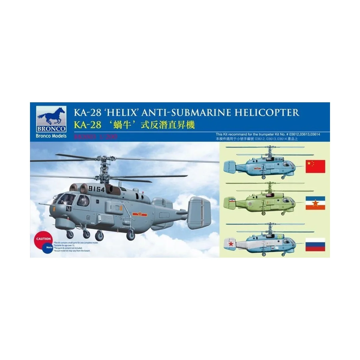 Kamov KA-28 HELIX Anti-Submarine Helicop, 1/200 - Bronco Models BB2003 Kamov KA-28 HELIX Anti-Submarine Helicop, 1/200 - Bronco Models BB2003