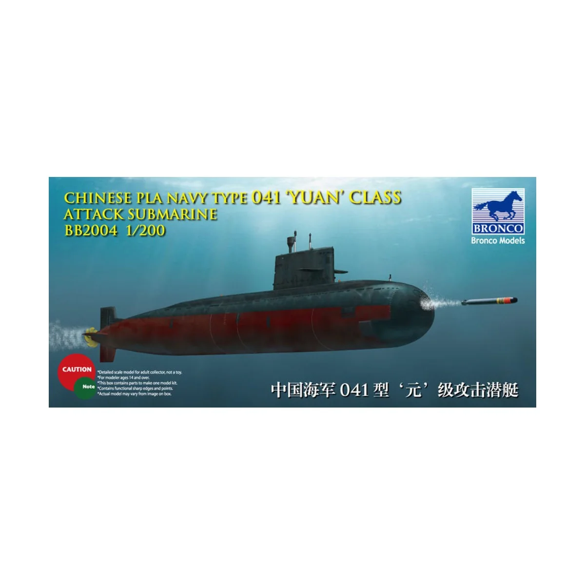 Chinese PLA Navy Yuan Class Attack Subm Submarine, 1/200 - Bronco M...