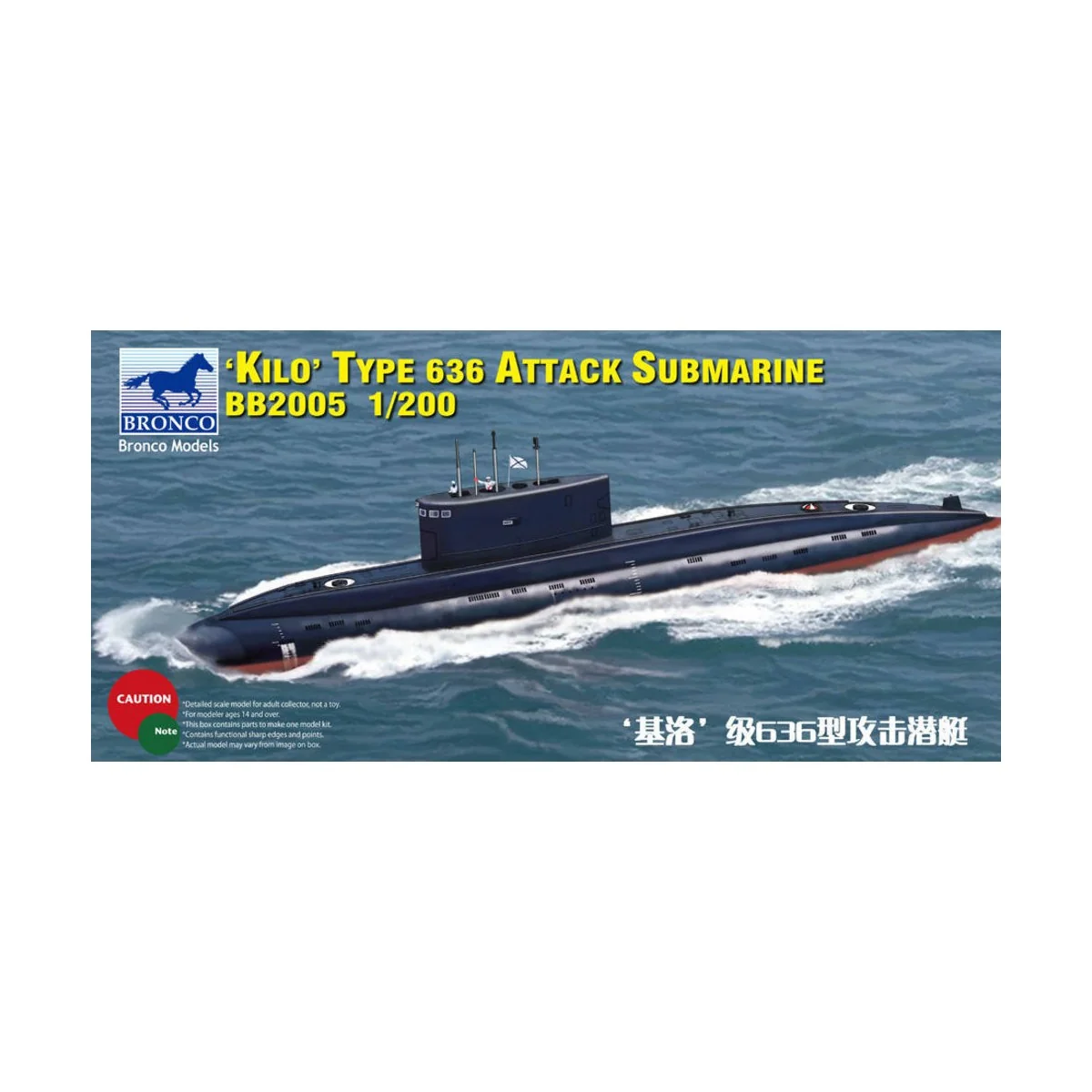 Russian Kilo Type 636 Attack Submarine - Bronco Models BB2005
