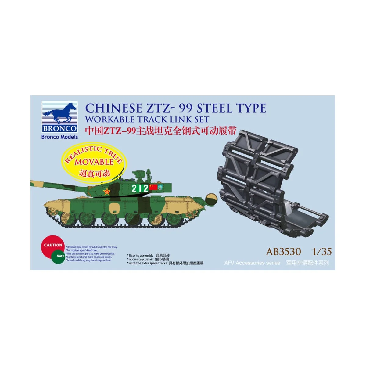 Chinese ZTZ-99 Steel Type Workable Track Set, 1/35 - Bronco Models ... Chinese ZTZ-99 Steel Type Workable Track Set, 1/35 - Bronco Models ...