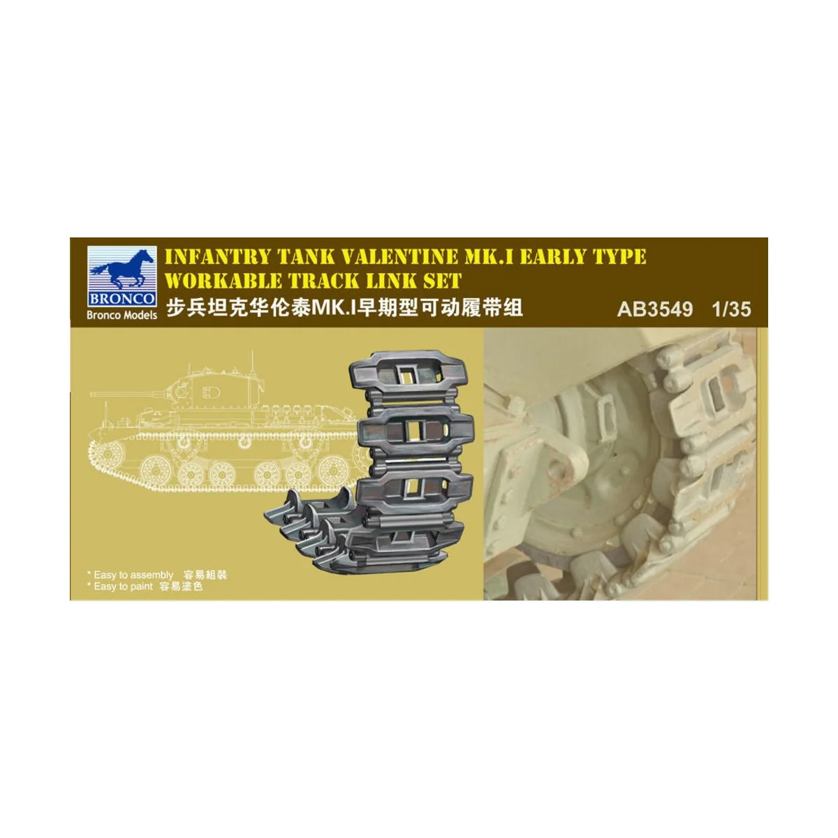 Valentine Mk.I Early Workable Track Set, 1/35 - Bronco Models AB3549 Valentine Mk.I Early Workable Track Set, 1/35 - Bronco Models AB3549