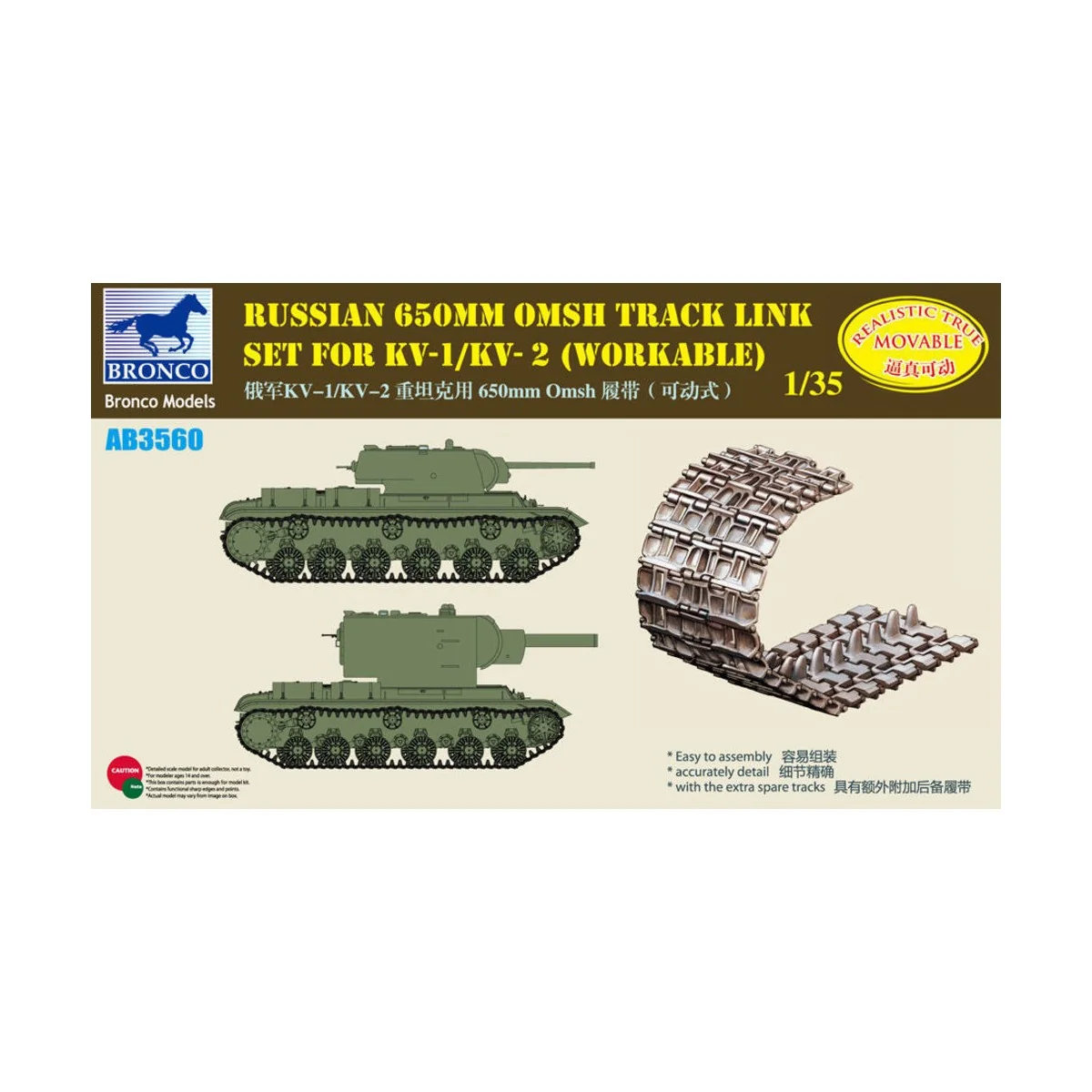 Russian 650mm Omsh Track Link Set For KV-1S/KV-85/SU-152(Workable),... Russian 650mm Omsh Track Link Set For KV-1S/KV-85/SU-152(Workable),...