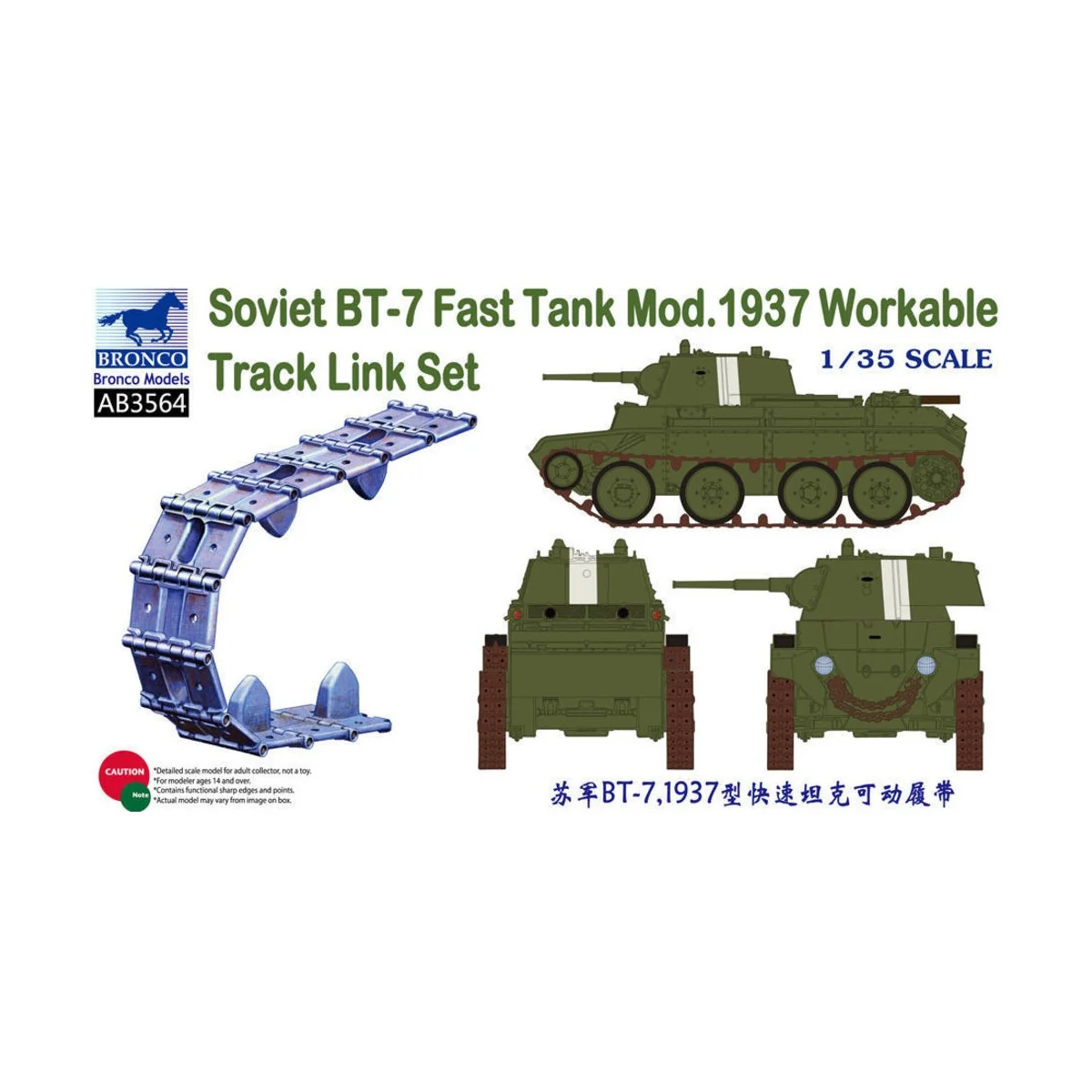 Soviet BT-7 Fast Tank Mod.1937 Workable Track Link Set, 1/35 - Bron...